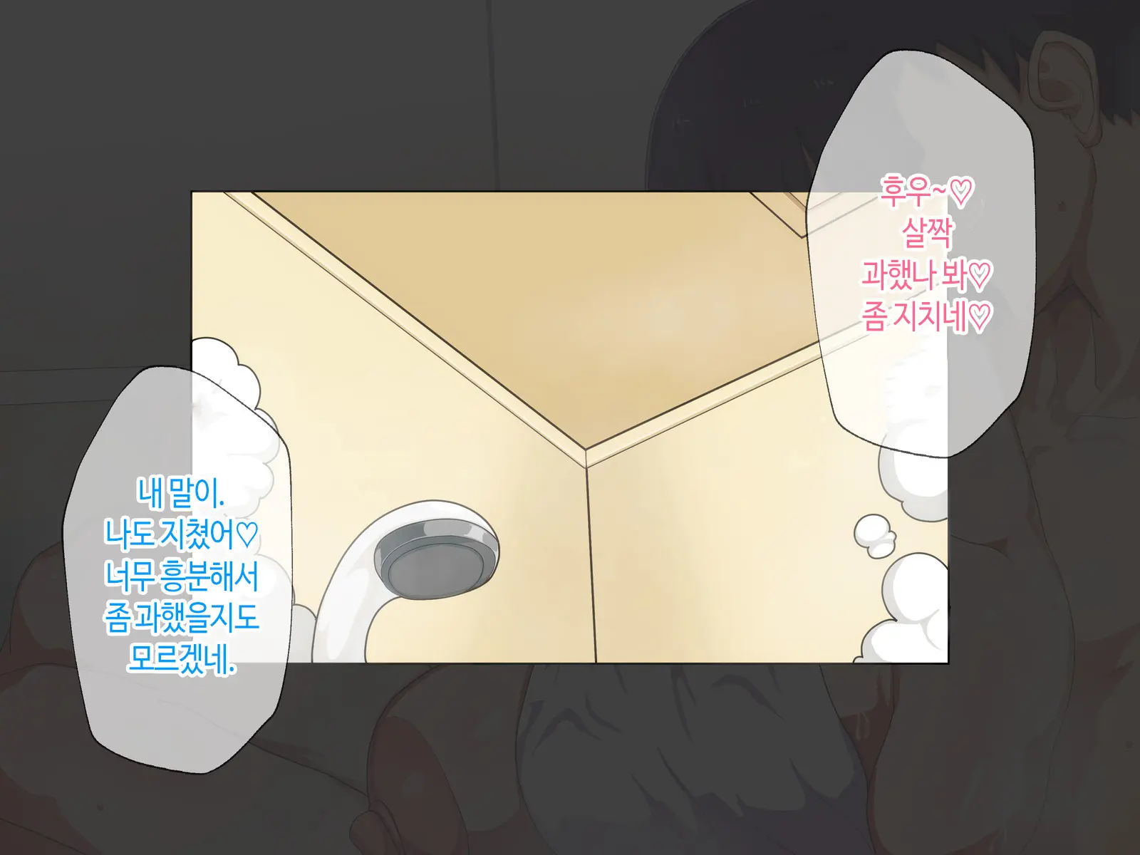 Kaa-San, Yakusoku Wasuretenai Yo Ne | 엄마, 약속 까먹은 거 아니지♡